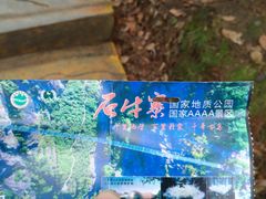 -玻璃桥景区石牛寨