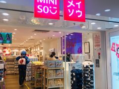 -名创优品(北京新中关购物中心地铁层店)