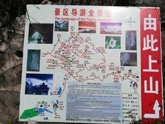 -九鼎铁刹山风景区