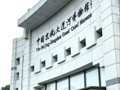 -中国京杭大运河博物馆