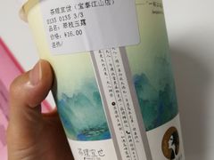 -茶理宜世(东方宝泰店)