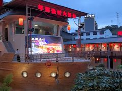 -年辉渔村·非遗传承餐厅(新丰江店)