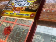 -有喜胶东小馆(超极合生汇太申祥和店)