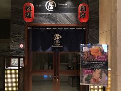 门面-沈阳国际皇冠假日酒店-Izakaya居日餐厅