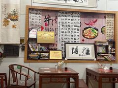 -八面来福(金华商城)