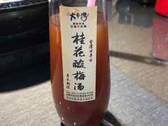 -大牛湾·眷村牛肉面(蠡溪店)