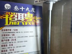 -39°·叁十九度·浴足SPA(龙湖滨江天街总店)
