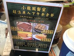 -小龍鳳餐室(番禺路店)