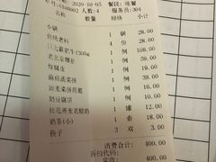 -额尔敦传统涮火锅·冰煮羊(铁东店)