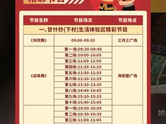 -海南槟榔谷黎苗文化旅游区