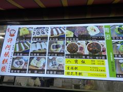 -许阿姨糕团店(南京总店)