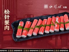 -红鼎坊·老成都火锅(新南门店)