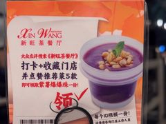 -新旺茶餐厅·早餐·夜宵(仙霞店)