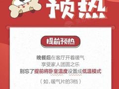 -轰雷舒适家·大金空调·地暖