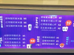 -一只酸奶牛(八一路店)