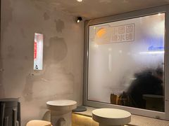 -小团圆糖水铺(襄阳南路店)