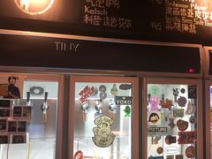 -TINY