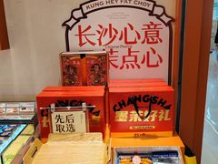 -墨茉点心局(国金街店)