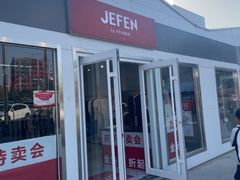 -首创奥特莱斯(北京店)