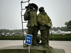 -中国航空博物馆