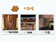 -爱江山温泉(凌奥店)