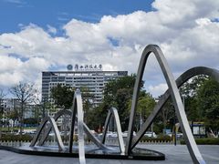 -广西科技大学(文昌校区)