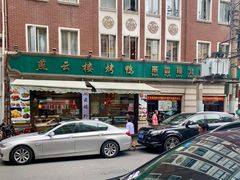 门面-燕云楼(云南路店)