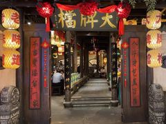 -南京大牌档(龙湖长楹天街店)