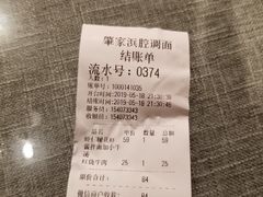 -腔调面(斜土路店)