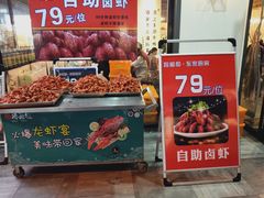 门面-将相和鱼头火锅