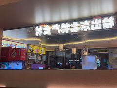 -遇东北林区铁锅炖(南开店)
