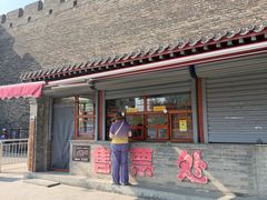 -鸡鸣驿城