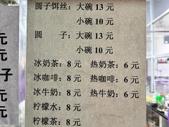 -林氏圆子(阔时路店)