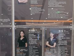 -TSK齿科德申会口腔门诊·联洋诊所