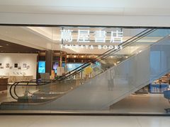 -茑屋书店(天目里店)