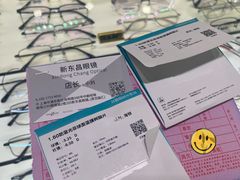 -三叶眼镜城(八佰伴店)