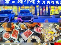 -楼外楼大刀肉传统火锅居(繁荣路店)