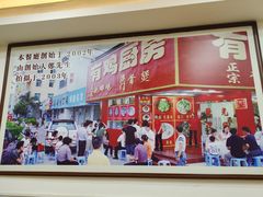 -金鸡厨房(夏湾店)