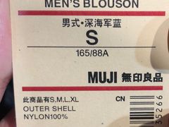 -MUJI无印良品(恒力MALL店)