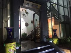 门面-庆泰顺
