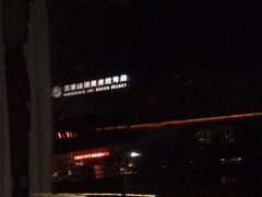 -汉拿山温泉度假酒店