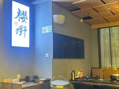 -樱嘢·炭火烧肉(惠南店)