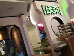 -绿茶餐厅(西单老佛爷店)