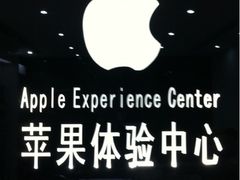-苹果专卖店