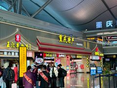 -重庆江北国际机场-T2航站楼