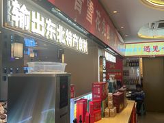 -遇东北林区铁锅炖(南开店)