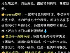 -巧克力渔家.小船海鲜胶东菜(万平口店)