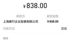 -春竹·微奥莱(北京西路店)