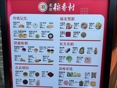 -北京稻香村(零号店)