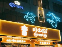 门面-吓土伯生蚝(工厂店)